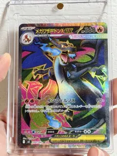 メガリザードンX ex SR ポケモンカード