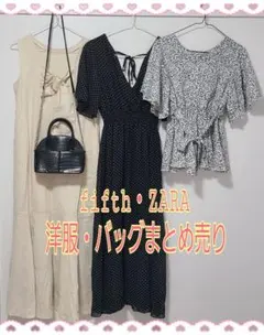 値下げ￥4250→￥4200❤️fifth・ZARA　洋服・バッグまとめ売り❤️
