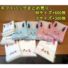 ウサギデザインギフトバッグセット まとめ売り ラッピング袋 かわいいビニール袋