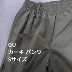 GU カーキ パンツ Sサイズ ウエストゴム ひも調整可能