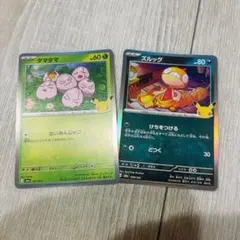 ポケモン メタモン 未剥がし ポケモンGo シール 1枚 番号M3389 - メルカリ