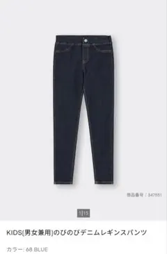 GU デニム 140