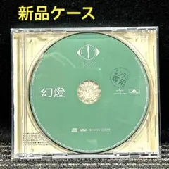 2026年最新】ヨルシカ 幻燈 レンタルの人気アイテム - メルカリ