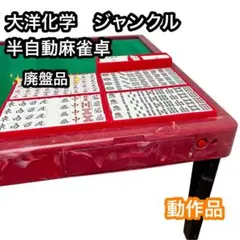 2026年最新】半自動麻雀卓の人気アイテム - メルカリ