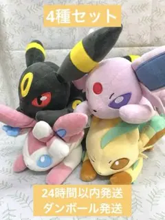 ポケットモンスター もふぐっとぬいぐるみイーブイフレンズおひるね