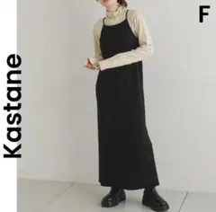 【kastane 】カスタネ ポンチョキャミワンピース ロングワンピース