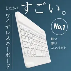 新品Bluetoothワイヤレスキーボード日本語説明書付 軽量 薄型 白 充電式