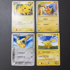 良品】ポケカ ピカチュウ LV.12 プロモ 095/DP-P 4枚 - メルカリ