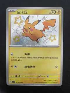 2026年最新】色違いピカチュウSの人気アイテム - メルカリ