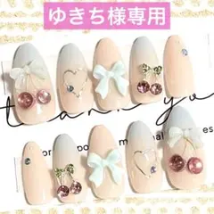 ゆきち様専用ページ