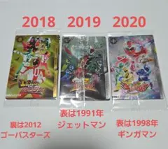 イタジャガ　スーパー戦隊　リュウソウジャー　ルパンレンジャー　キラメイジャー