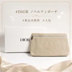 【新品未使用】ディオール Dior ノベルティ ポーチ 箱ありのサムネイル