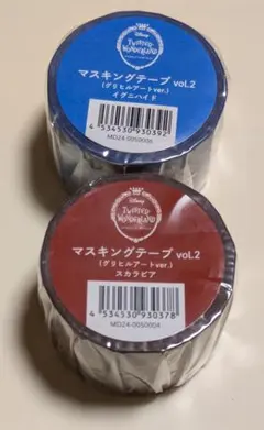 ツイステ マスキングテープ グリヒルアート スカラビア イグニハイド