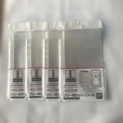 セリア　６リング用　フリーポケットリフィル　20枚入り　4セット