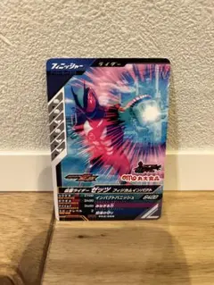 仮面ライダーゼッツ フィジカムインパクト 限定品