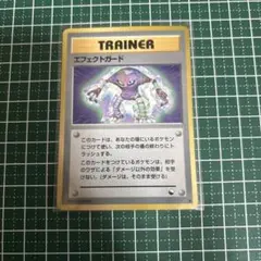 旧裏】ポケモンカード エフェクトガード/フラッシュ(拡張シート第2弾