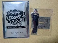 ヒプステ 中央区 I＆R 三条院蒼乃風 ラメアクスタ