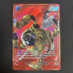 レッドリボン軍のロボット パラレル SB02-060 manga 4枚セット ドラゴンボールマンガブースター レッドリボン軍のロボット パラレル
