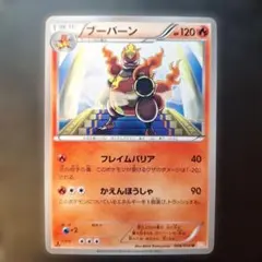 ブーバーン U BW5 リューノブレード 008/050 海外規制 - メルカリ