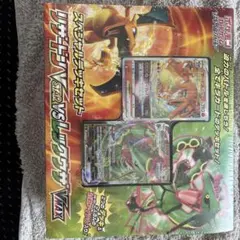 ポケモンカード シンジュ団SPセット リザードンVSTAR vs レックウザ
