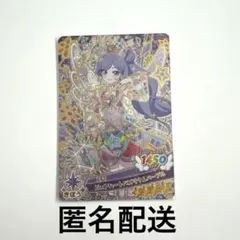 おねがいアイプリ 4だん ピュアハートバズリウムパープル エマ