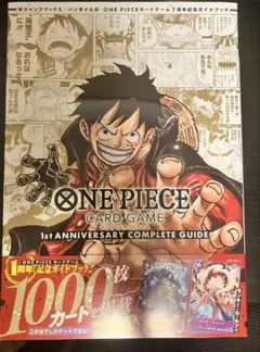ONE PIECE CARD GAME 1st ANNIVERSARY