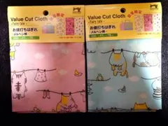 【数量限定】はぎれ　2枚セット