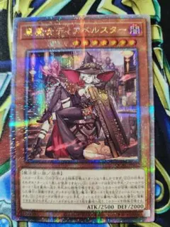 黒魔女ディアベルスター　25th 絵違いのサムネイル