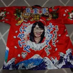 ももいろクローバーZ 百田夏菜子 法被
