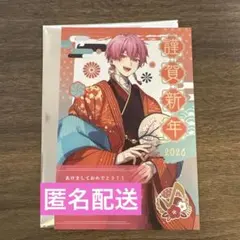 いれいす お正月グッズ購入特典 年賀状 ないこ①