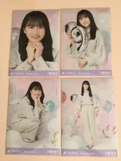 2025年最新】大園桃子生写真の人気アイテム - メルカリ