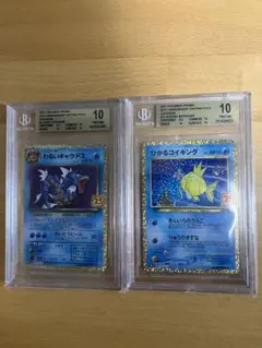 わるいギャラドス & ひかるコイキング 25th ANNIVERSARY