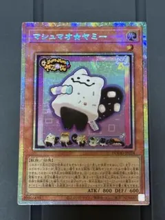 2025年最新】マシュマオ☆ヤミー プリズマの人気アイテム - メルカリ