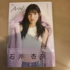 2026年最新】石井杏奈の人気アイテム - メルカリ