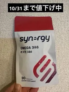 Synergy OMEGA 3&6 オメガ 3&6 30カプセル - メルカリ