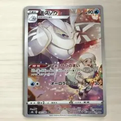 【PSA10】モスノウ　ひょうせつのまい　オーロラビーム　CHR モスノウ(hp:90/ひょうせつのまい/オーロラビーム)の効果や採用されて