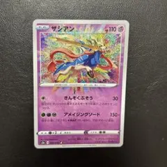 アメイジングレア　15枚　まとめ売り　イベルタル　ザシアン　ライコウ Amazon.co.jp: ポケモンカードゲーム S3a 015/076 ライコウ 雷