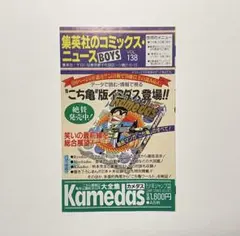 ヒ*0様 集英社のコミックスニュース VOL.186 - メルカリ