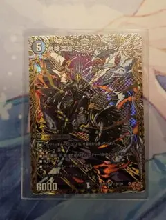 危険深淵 デンジャラス=ジャック シークレット