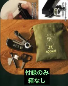 MonoMaster モノマスター　2026年3月号増刊　ハンディミシン付録のみ