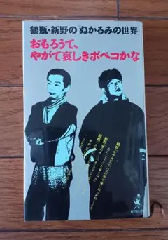 キャロル】暴力青春 /最後の言葉 ☆希少本 - メルカリ
