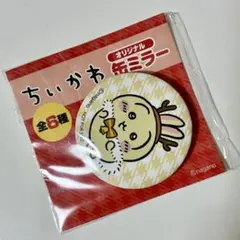 【美品未使用】ちいかわ うさぎ 缶ミラー 限定