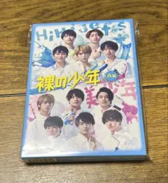 裸の少年2020 DVD A盤