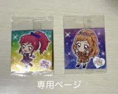 コハク様専用ページ