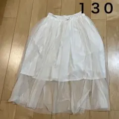 GU チュールスカート　130
