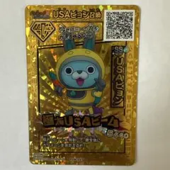 妖怪ウォッチカード USAピョン うさぴょん 非売品 - メルカリ
