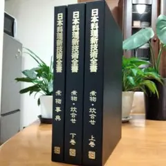 2026年最新】日本料理技術選集の人気アイテム - メルカリ