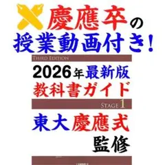 ニュートレジャーステージ1 中1 2026年　教科書 ガイド Z会 文法問題集