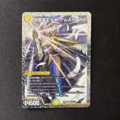 2026年最新】真聖霊王ネオ・アルカディアスの人気アイテム - メルカリ