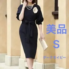 RUIRUE BOUTIQUE　バルーンスリーブ ワンピース　フォーマル　美品